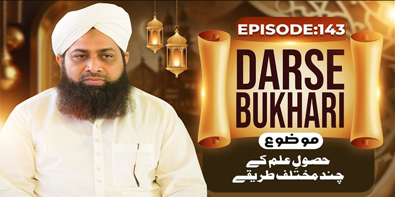 Dars e Bukhari Shareef Ep 143